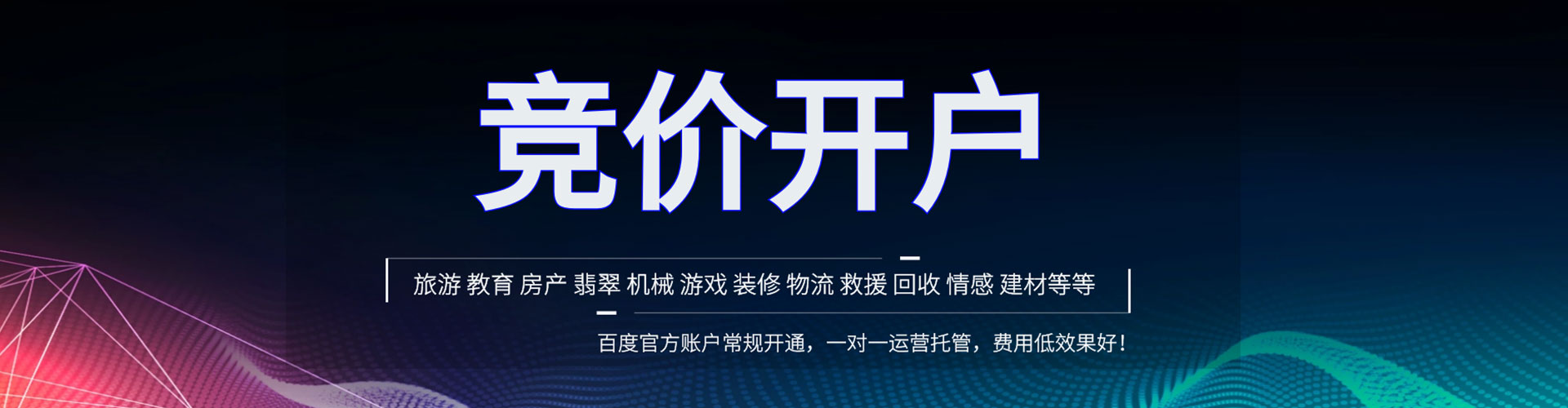 海宁如何百度推广